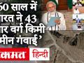 PM Modi के All Party Meeting में दिए बयान पर PMO की सफाई, कहा- मोदी के कार्यकाल में 1 इंच भी जमीन नहीं गई - Hindi News | PMO on PM Modi's statement at All Party Meeting, said - not even 1 inch of land went during Modi's tenure | Latest india Videos at Lokmatnews.in