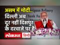 PM Modi in Assam: Congress पर जमकर बरसे मोदी, पीएम के भाषण की 10 बड़ी बातें| Dispur| Assam Elections - Hindi News | PM Modi in Assam | Congress | Dispur| Assam Elections | Latest india Videos at Lokmatnews.in