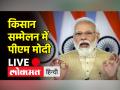 पीएम मोदी ने जारी की किसान निधि की 12वीं किस्त - Hindi News | PM Modi released 12th installment of Kisan Nidhi | Latest india Videos at Lokmatnews.in