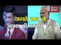 छात्र ने पूछा ऐसा 'नर्वस' सवाल कि मोदी भी हंसने लगे - Hindi News | Pariksha par charcha: Student asked about loksabha 2019 | Latest politics Videos at Lokmatnews.in