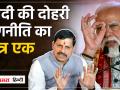 MP में 29 लोकसभा जीतने और संगठन को मजबूत बनाने का मोदी मंत्र, जानिए | - Hindi News | Know Modi's mantra to win 29 Lok Sabha elections in MP and strengthen the organization. | Latest india Videos at Lokmatnews.in