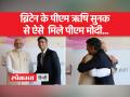 G7 Summit में पीएम मोदी की पीएम ऋषि सुनक के साथ द्विपक्षीय बैठक - Hindi News | PM Modi's bilateral meeting with PM Rishi Sunak at G7 Summit | Latest world Videos at Lokmatnews.in