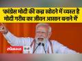 पीएम नरेंद्र मोदी का कर्नाटक दौरा, कांग्रेस को जमकर घेरा - Hindi News | PM Narendra Modi's visit to Karnataka, Congress fiercely surrounded | Latest india Videos at Lokmatnews.in