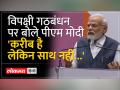 एनडीए की बैठक में पीएम मोदी ने 2024 को लेकर दिया जीत का मंत्र - Hindi News | PM Modi gave the mantra of victory for 2024 in NDA meeting | Latest india Videos at Lokmatnews.in