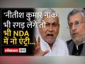 'राष्ट्रीय जनता दल के लिए भी बोझ है नीतीश कुमार...' - Hindi News | 'Nitish Kumar is also a burden for Rashtriya Janata Dal...' | Latest india Videos at Lokmatnews.in