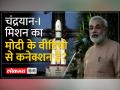 Chandrayaan 3:15 साल पहले जब नरेंद्र मोदी पहुंचे थे SAC ...। - Hindi News | Chandrayaan 3:15 years ago when Narendra Modi reached SAC…. | Latest india Videos at Lokmatnews.in