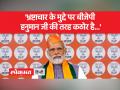 'भाजपा माँ भारती, संविधान और राष्ट्र के लिए समर्पित है' - Hindi News | 'BJP is dedicated to Mother India, Constitution and Nation' | Latest india Videos at Lokmatnews.in