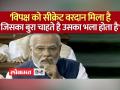 'मैं गाली को भी टॉनिक बना लेता हूं' - पीएम - Hindi News | 'I make abuse a tonic too' - PM | Latest india Videos at Lokmatnews.in