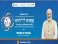 National Learning Week: पीएम मोदी आज करेंगे 'कर्मयोगी सप्ताह' का शुभारंभ, जानें इसके बारे में - Hindi News | National Learning Week PM Modi will inaugurate 'Karmayogi Week' today know about it | Latest india News at Lokmatnews.in