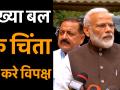 संसद सत्र से पहले पीएम मोदी ने कही ये बातें - Hindi News | Every word of the opposition is important: PM Modi ahead of Parliament session | Latest politics Videos at Lokmatnews.in