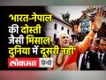 ‘India-Nepal की दोस्ती जैसी मिसाल दुनिया में नहीं’ - Hindi News | PM Modi meets Nepal PM Deuba | Latest india Videos at Lokmatnews.in