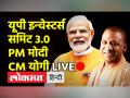 यूपी इन्वेस्टर्स समिट 3.0 में PM मोदी - Hindi News | PM Modi attends UP Investors Summit 3.0 in Lucknow | Latest india Videos at Lokmatnews.in