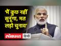 बागी नेता कृपाल परमार की पीएम मोदी ने लगाई क्लास! वीडियो वायरल - Hindi News | Rebel leader Kripal Parmar's class was organized by PM Modi! video viral | Latest india Videos at Lokmatnews.in
