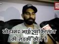 कौन हैं मोहम्मद भाई और पाकिस्तान की लड़की, जानिए मोहम्मद शमी से... - Hindi News | mohammed shami says who is mohammad bhai and pakistani girl | Latest cricket Videos at Lokmatnews.in