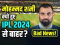 Gujarat Titans को बड़ा झटका, मोहम्मद शमी IPL 2024 से बाहर, पढ़ें पूरी खबर - Hindi News | Mohammed Shami ruled out of IPL 2024 Big blow to Gujarat Titans | Latest cricket Photos at Lokmatnews.in