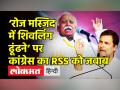 मोहन भागवत के बयान पर कांग्रेस का तंज - Hindi News | Congress counters RSS Chief Mohan Bhagwat's comments on Gyanwapi | Latest india Videos at Lokmatnews.in