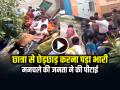 VIDEO: छात्रा से छेड़छाड़ करना पड़ा भारी, मनचले की जनता ने की पीटाई - Hindi News | Molesting Student Turned out to be costly, public beat up the molester | Latest weird News at Lokmatnews.in