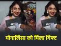 VIDEO: मोनालिसा को यूट्यूब से मिला खास तोहफा, सरप्राइज देख झूमी महाकुंभ वायरल गर्ल - Hindi News | VIDEO Monalisa got silver button from YouTube Mahakumbh Viral Girl was thrilled to see surprise watch | Latest weird News at Lokmatnews.in