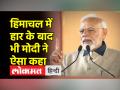 गुजरात में में भाजपा को सबसे अधिक सीटें मिलीं, सातवीं बार जीते लेकिन हिमाचल में लगा है झटका - Hindi News | BJP got the maximum number of seats in Gujarat, won for the seventh time, but suffered a setback in Himachal. | Latest india Videos at Lokmatnews.in