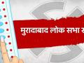 Moradabad Lok Sabha seat: पीतल की नगरी से पूरे विश्व में प्रसिद्ध, शहर ने अब तक महिलाओं को नहीं दिया मौका!, कुंवर सर्वेश सिंह के सामने रुचि वीरा - Hindi News | Moradabad Lok Sabha seat 2024 live Famous world city of brass not yet given chance to women Ruchi Veera vs Kunwar Sarvesh Singh bjp sp bsp | Latest india News at Lokmatnews.in Moradabad Lok Sabha seat: पीतल की नगरी से पूरे विश्व में प्रसिद्ध, शहर ने अब तक महिलाओं को नहीं दिया मौका!, कुंवर सर्वेश सिंह के सामने रुचि वीरा - Hindi News | Moradabad Lok Sabha seat 2024 live Famous world city of brass not yet given chance to women Ruchi Veera vs Kunwar Sarvesh Singh bjp sp bsp | Latest india News at Lokmatnews.in