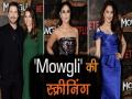 ‘Mowgli’ की स्क्रीनिंग में पहुंचे बॉलीवुड-हॉलीवुड कलाकार, अगले महीने Netflix पर होगी रिलीज - Hindi News | Kareena Kapoor, Christian Bale & others at the screening of the film ‘Mowgli’ | Latest bollywood Videos at Lokmatnews.in