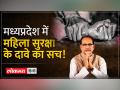 Ujjain Rape Case:12 साल की बच्ची के साथ हैवानियत, बीते सालों में भी महिला सुरक्षा का हाल ये... - Hindi News | Ujjain Rape Case: Brutality with a 12 year old girl, the condition of women's safety in the past years also... | Latest india Videos at Lokmatnews.in