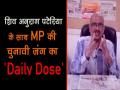 मध्य प्रदेश की चुनावी खबरों की पूरी जानकारी मिलेगी यहां - Hindi News | Madhya Pradesh Elections Bulletin with Shiv Anurag Pateria | Latest politics Videos at Lokmatnews.in