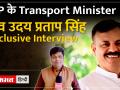 MP के ट्रांसपोर्ट सिस्टम में होगा बदलाव, लापरवाही पर एक्श - Hindi News | There will be changes in MP's transport system, action will be taken on negligence | Latest india Videos at Lokmatnews.in
