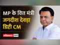 एमपी में अब CM के साथ दो डिप्टी सीएम का फार्मूला - Hindi News | Now in MP there is a formula of two deputy CMs along with the CM. | Latest india Videos at Lokmatnews.in