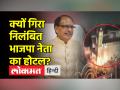 डायनामाइट से उड़ाया निलंबित भाजपा नेता का होटल । देखें वीडियो - Hindi News | Suspended BJP leader's hotel blown up with dynamite. watch video | Latest india Videos at Lokmatnews.in