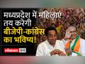 क्यों महिलाओं पर फोकस कर रही है भाजपा और कांग्रेस? - Hindi News | Why are BJP and Congress focusing on women? | Latest india Videos at Lokmatnews.in