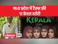 'लव जिहाद और आतंकवाद की सच्चाई को बयान करती है...' - Hindi News | 'Love narrates the truth of Jihad and terrorism...' | Latest india Videos at Lokmatnews.in