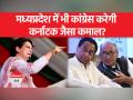 MP Politics:प्रियंका गांधी ने जबलपुर से ही क्यों किया चुनावी शंखनाद? - Hindi News | MP Politics: Why did Priyanka Gandhi campaign from Jabalpur itself? | Latest india Videos at Lokmatnews.in