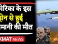 ईरान के जनरल कासिम सुलेमानी को अमेरिका के MQ-9 Reaper Drone ने मारा, देखिए वीडियो - Hindi News | | Latest world Videos at Lokmatnews.in