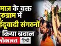 नमाज के वक्त गुरुग्राम में हिंदूवादी संगठनों ने किया बवाल - Hindi News | Hindu Outfits disrupt Namaz again in Gurugram | Latest india Videos at Lokmatnews.in