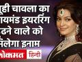 Juhi Chawla का मुंबई एयरपोर्ट पर गिरा डायमंड इयररिंग, ट्वीट कर लोगों से मांगी मदद - Hindi News | Juhi Chawla Lost Diamond earing at Mumbai Airport | Latest bollywood Videos at Lokmatnews.in