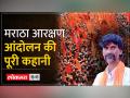 Maratha Reservation: मराठा और कुनबी कौन हैं, Manoj Jarange का क्या कहना है - Hindi News | Maratha Reservation: Who are Maratha and Kunbi, what does Manoj Jarange say? | Latest india Videos at Lokmatnews.in