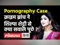 Pornography Case: Shilpa Shetty से हुई पूछताछ,Raj Kundra की गिरफ्तारी के बाद लिखा दूसरा इमोशनल पोस्ट - Hindi News | Shilpa Shetty Questioned in Pornography Case | Latest bollywood Videos at Lokmatnews.in
