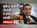 Mukesh Ambani के घर Antilia के बाहर Scorpio में विस्फोटक आतंकी संगठन Jaish-Ul-Hind ने रखा था - Hindi News | terrorist organization Jaish-Ul-Hind was placed explosive in Scorpio outside Mukesh Ambani s house Antilia | Latest india Videos at Lokmatnews.in