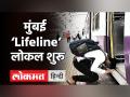 Mumbai Local 15 August से होगी शुरू, Vaccine के 2 dose बाद ही यात्रा संभव। Uddhav Thackeray - Hindi News | Mumbai Local will start from 15th August, only double vaccinated passengers allowed | Latest maharashtra Videos at Lokmatnews.in