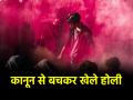 Holi 2025: जबरन रंग डालना, किसी पर गुब्बारे फेंकना बैन; मुंबई पुलिस ने होली के लिए जारी की एडवाइजरी - Hindi News | Mumbai Police issued advisory for Holi 2025 Forcibly applying color throwing balloons on anyone is banned | Latest india News at Lokmatnews.in