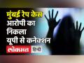 Mumbai Sakinaka Rape Case । महिला की मौत, Mumbai Police Custody में आरोपी । CM Uddhav Thackeray - Hindi News | Mumbai Sakinaka Rape Case । Rape victim died in Mumbai Hospital, accused is in police custody | Latest india Videos at Lokmatnews.in