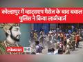 Maharashtra:औरंगजेब की तारीफ करने वाले स्टेटस वायरल होने के बाद बवाल हुआ - Hindi News | Maharashtra: There was a ruckus after the status praising Aurangzeb went viral | Latest india Videos at Lokmatnews.in
