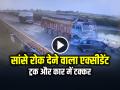 VIDEO: सांसे रोक देने वाला एक्सीडेंट, ट्रक और कार में टक्कर, देखें वीडियो - Hindi News | Muzaffarnagar Road Accident Truck and Car Crashed Watch Video | Latest weird News at Lokmatnews.in
