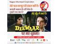 महाराष्ट्र: सार्वजनिक स्थानों पर थूकने पर रोक लगाने के लिए लिया "दीवार" फिल्म के आईकॉनिक डायलॉग का सहारा, नागपुर नगर निगम ने साझा किया दिलचस्प पोस्टर - Hindi News | Maharashtra To ban spitting in public places took the support of the iconic dialogue of the film "Deewar"Nagpur Municipal Corporation shared an interesting poster | Latest india News at Lokmatnews.in