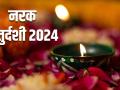 Narak Chaturdashi 2024: यम यातना से मुक्ति के लिए दीपदान, क्या है महत्व - Hindi News | Narak Chaturdashi, Choti Diwali Date 2024 Donation lamp for relief from Yama's torture blog Yogesh Goyal puja shubh muhurat deep daan | Latest spirituality News at Lokmatnews.in