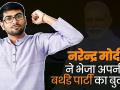 नरेंद्र मोदी ने भेजा अपनी बर्थडे पार्टी का बुलावा - Hindi News | | Latest india Videos at Lokmatnews.in