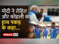 PM मोदी के Team India के ड्रेसिंग रूम में जाने का पहला वीडियो आया सामने - Hindi News | First video of PM Modi visiting Team India's dressing room surfaced | Latest cricket Videos at Lokmatnews.in