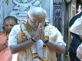दोबारा सांसद बनने के बाद पहली बार वाराणसी पहुंचे नरेंद्र मोदी, काशी विश्वनाथ मंदिर में की विधिवत पूजा - Hindi News | Varanasi: Kashi Vishwanath temple as PM Narendra Modi offers prayers | Latest india News at Lokmatnews.in
