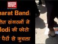 Bharat Band: दलित संगठनों ने PM Narendra Modi की फोटो को पैरों से कुचला - Hindi News | | Latest india Videos at Lokmatnews.in